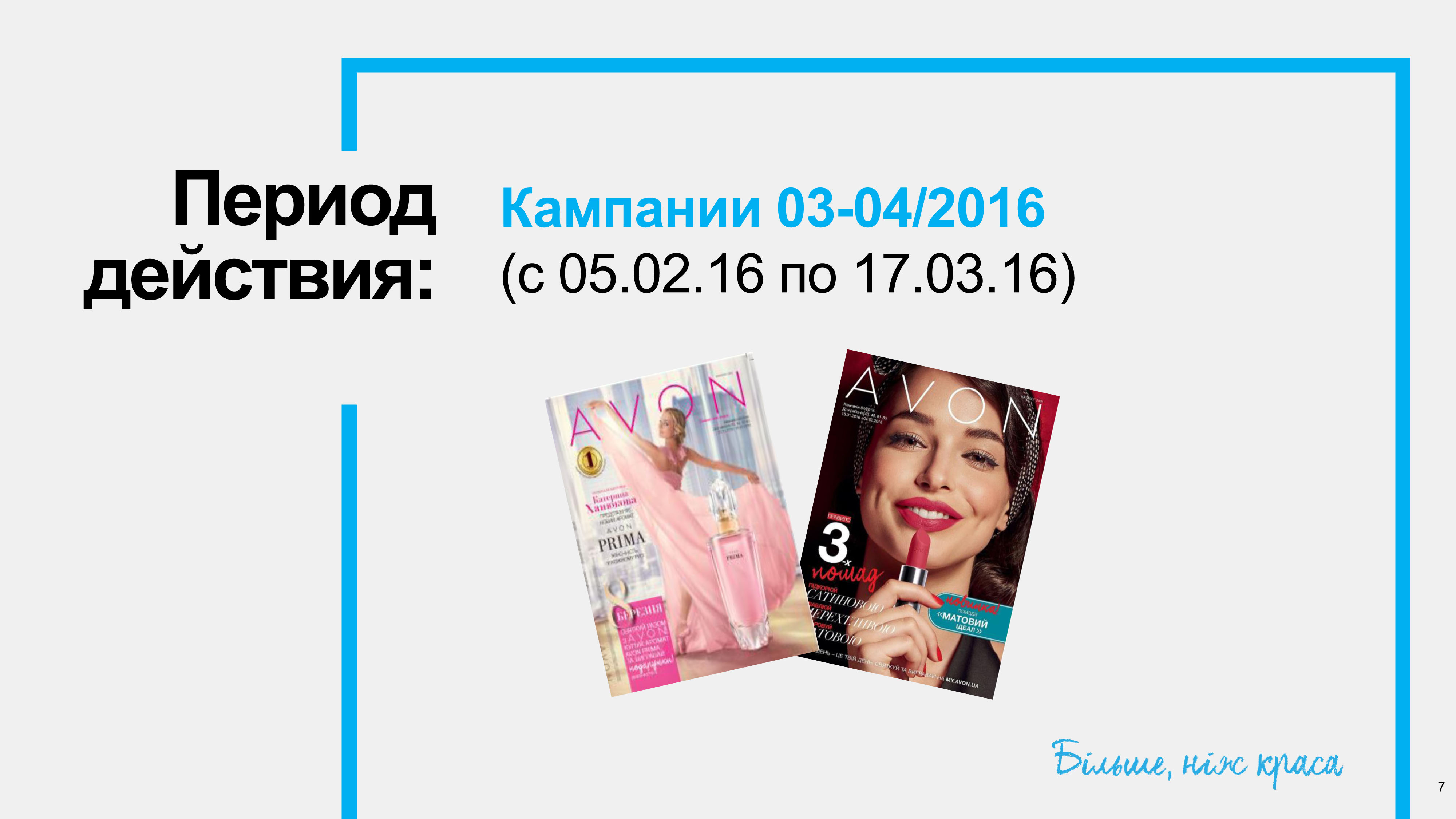 Подарки от эйвон