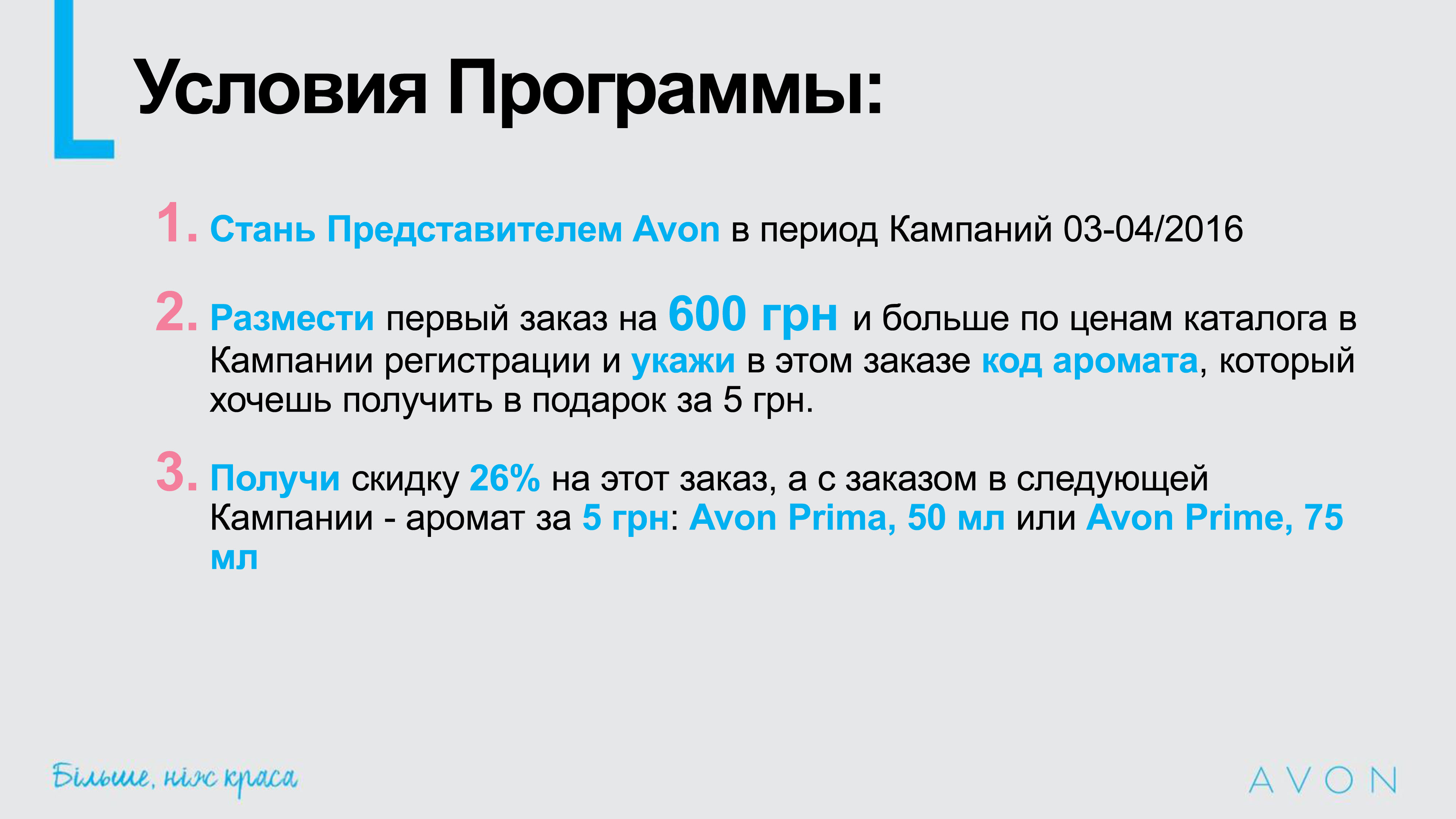 Подарки от эйвон