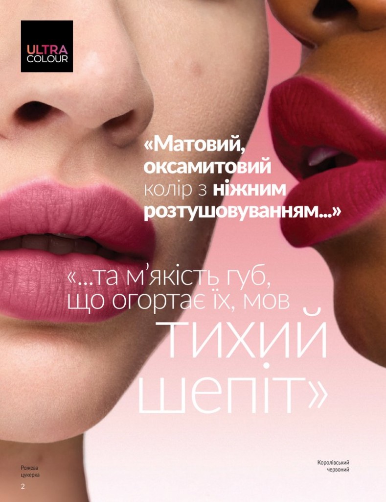 Каталог Эйвон