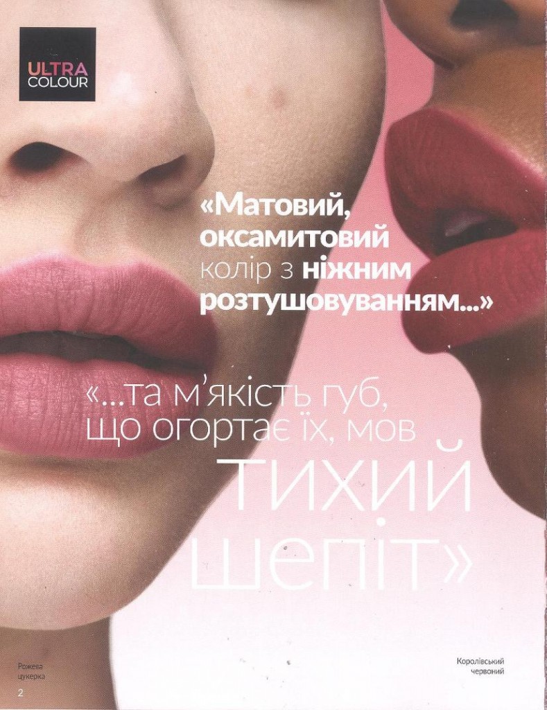 Каталог Эйвон