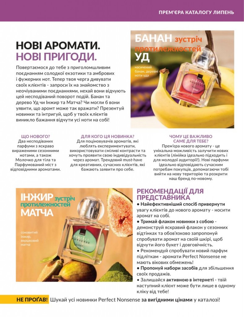 Каталог Эйвон