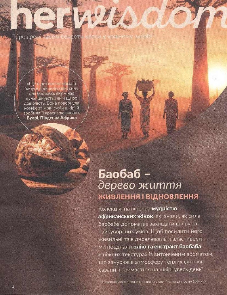 Каталог Эйвон