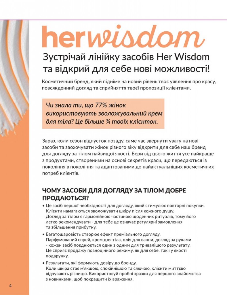 Каталог Эйвон