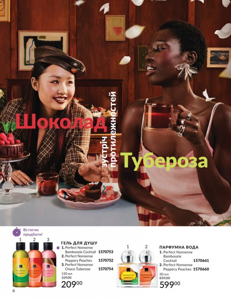 Каталог Эйвон