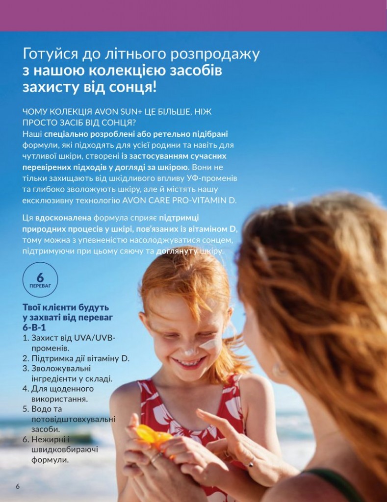 Каталог Эйвон