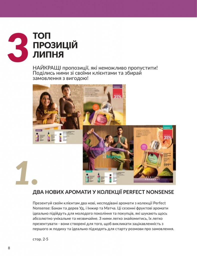 Каталог Эйвон