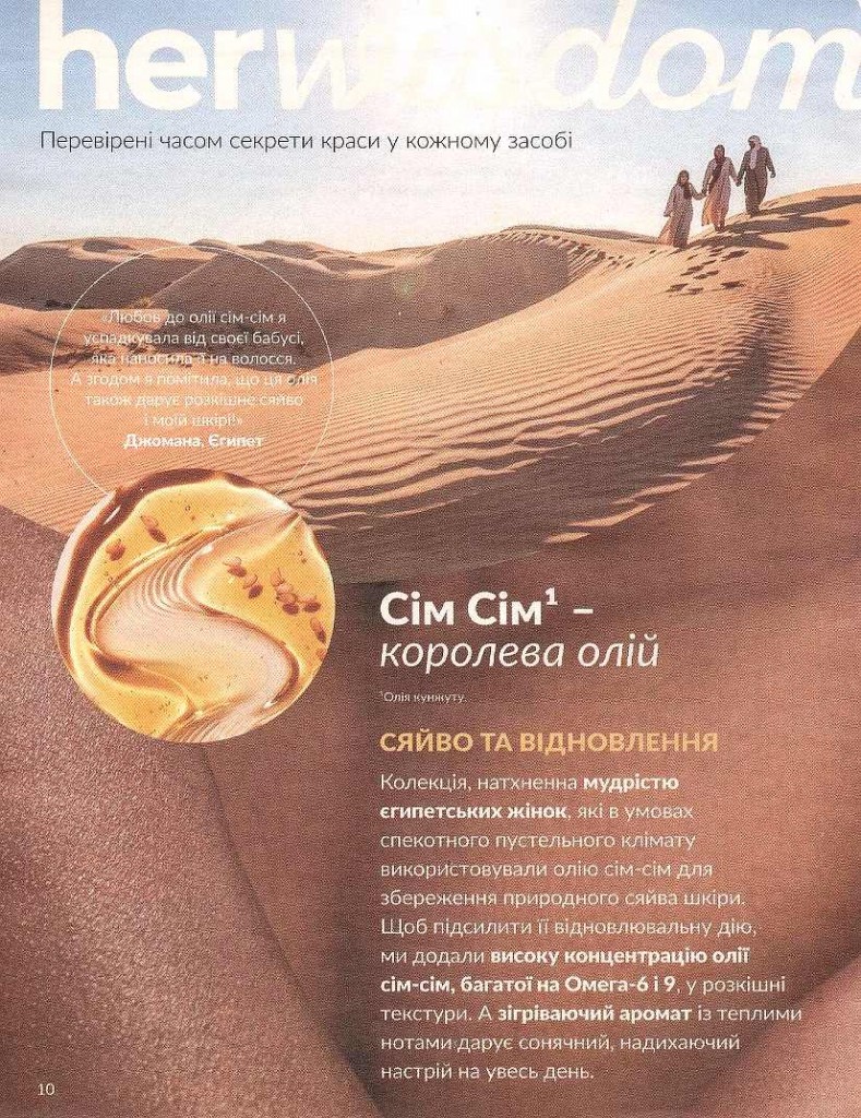 Каталог Эйвон