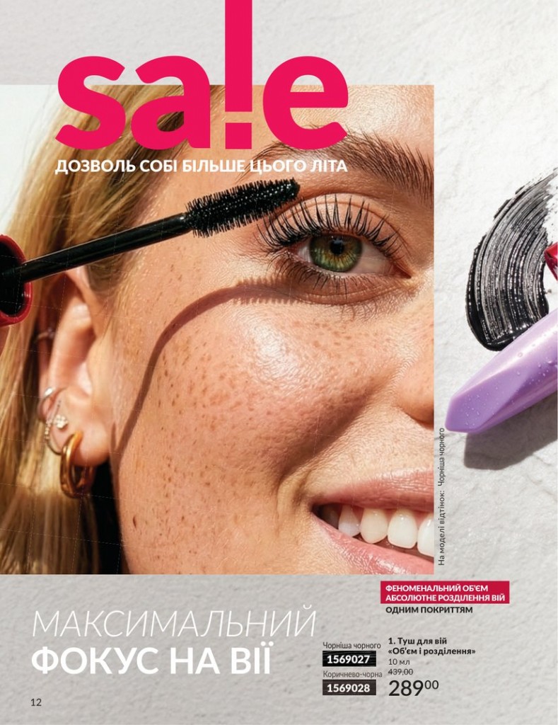Каталог Эйвон