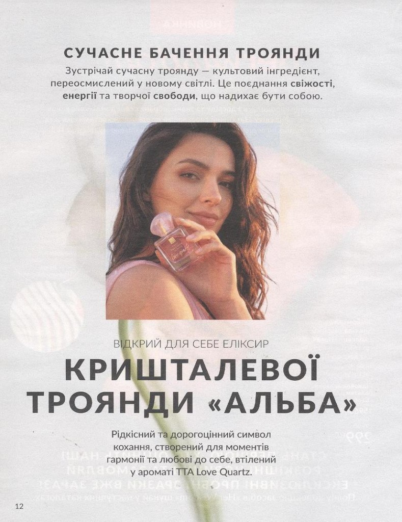 Каталог Эйвон