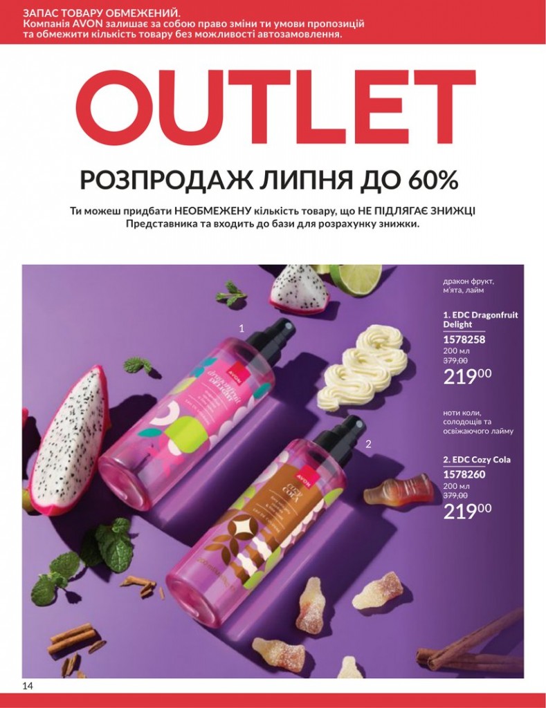 Каталог Эйвон