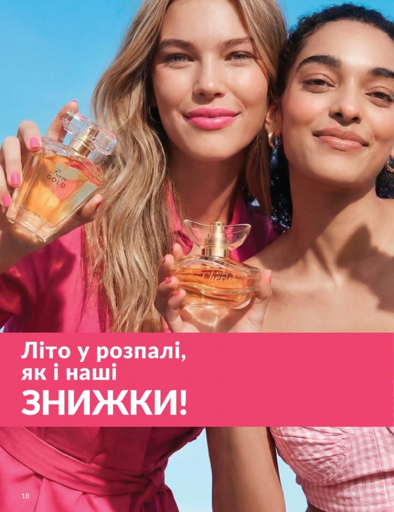 Каталог Эйвон