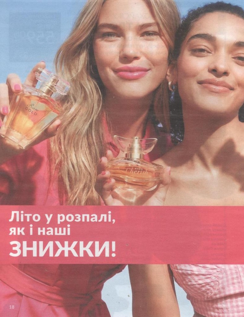 Каталог Эйвон