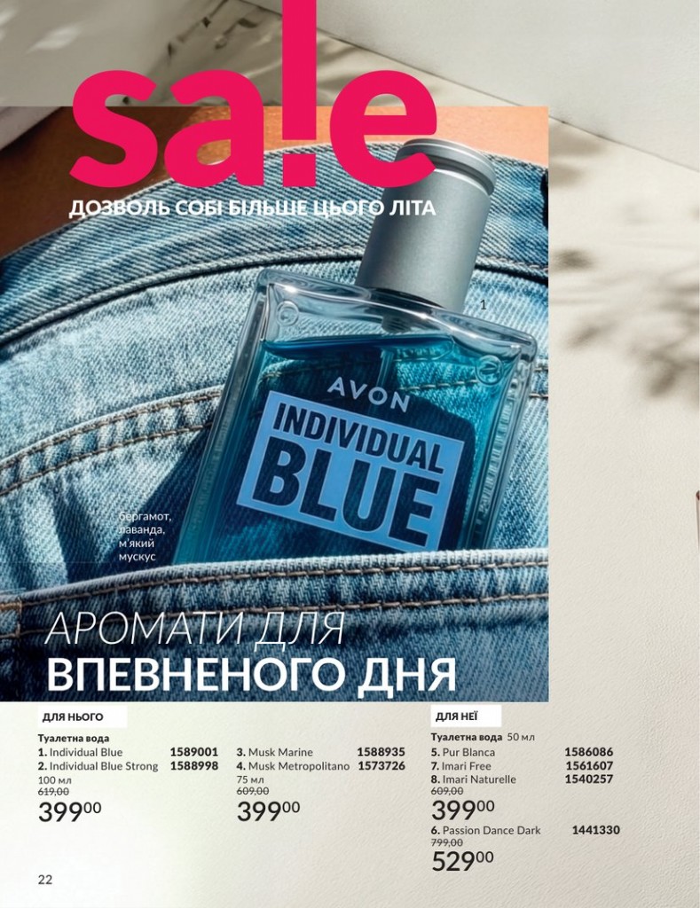 Каталог Эйвон