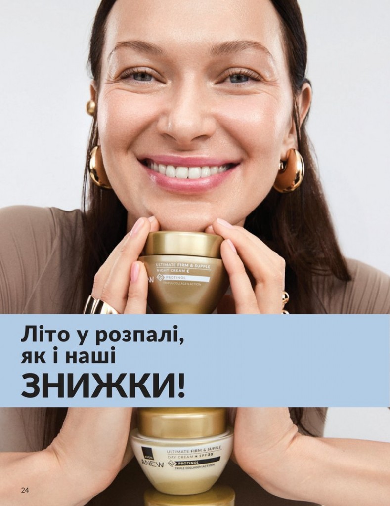 Каталог Эйвон