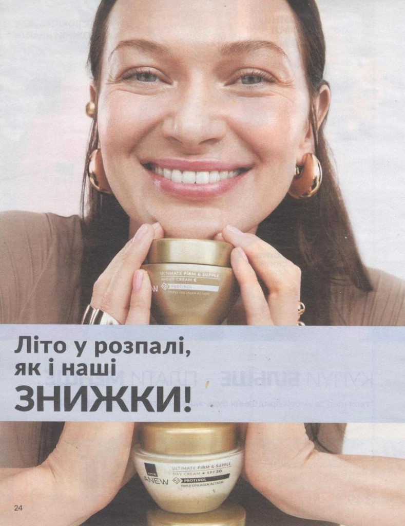 Каталог Эйвон