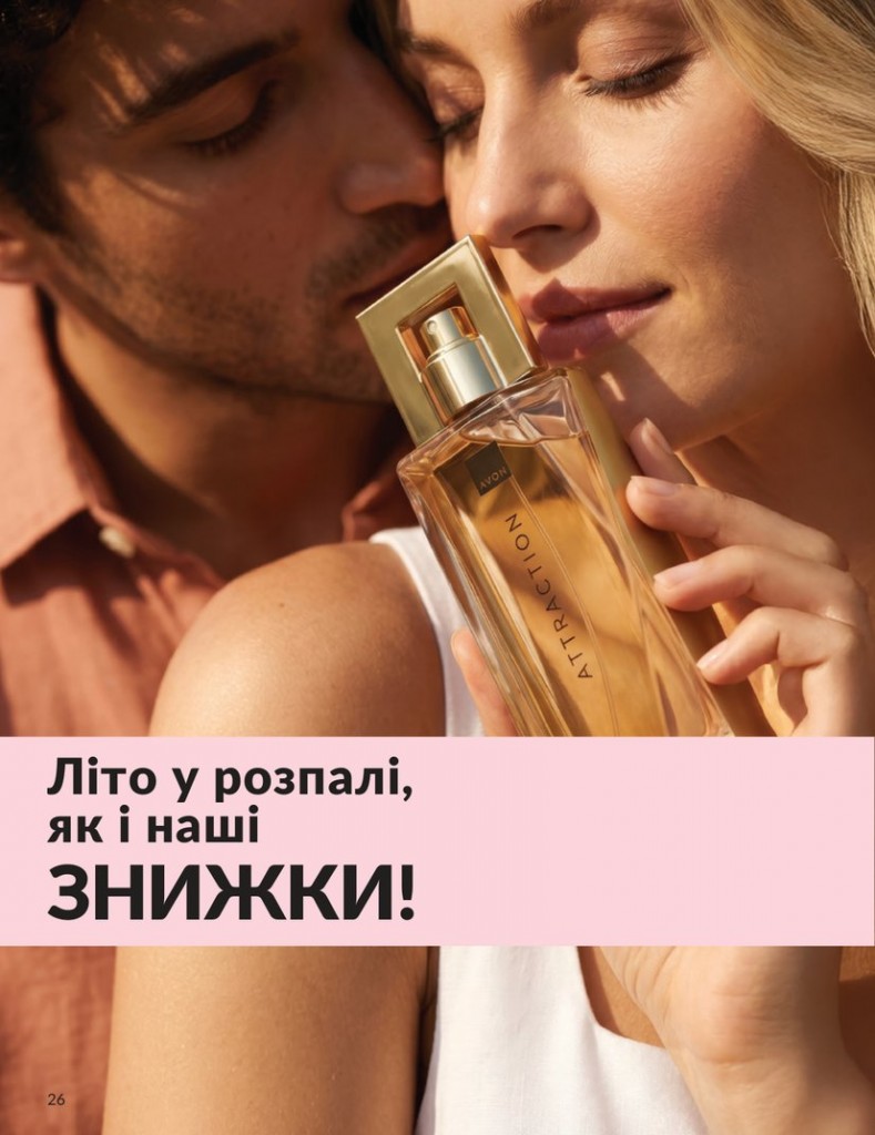 Каталог Эйвон
