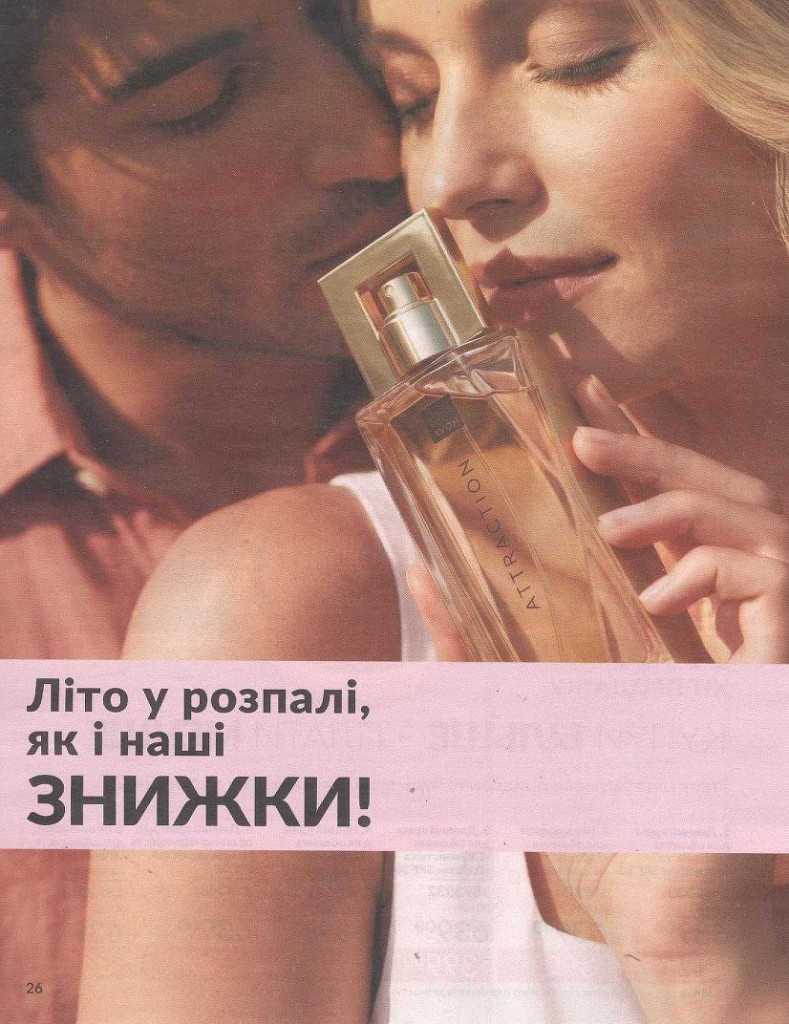 Каталог Эйвон