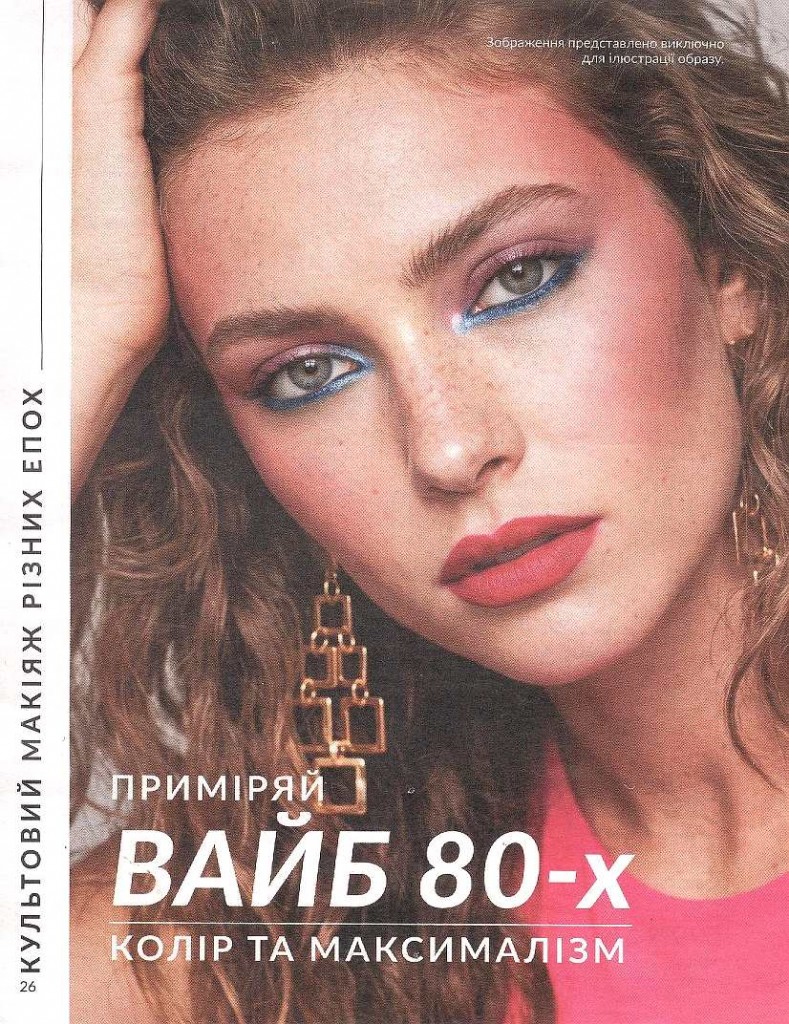 Каталог Эйвон