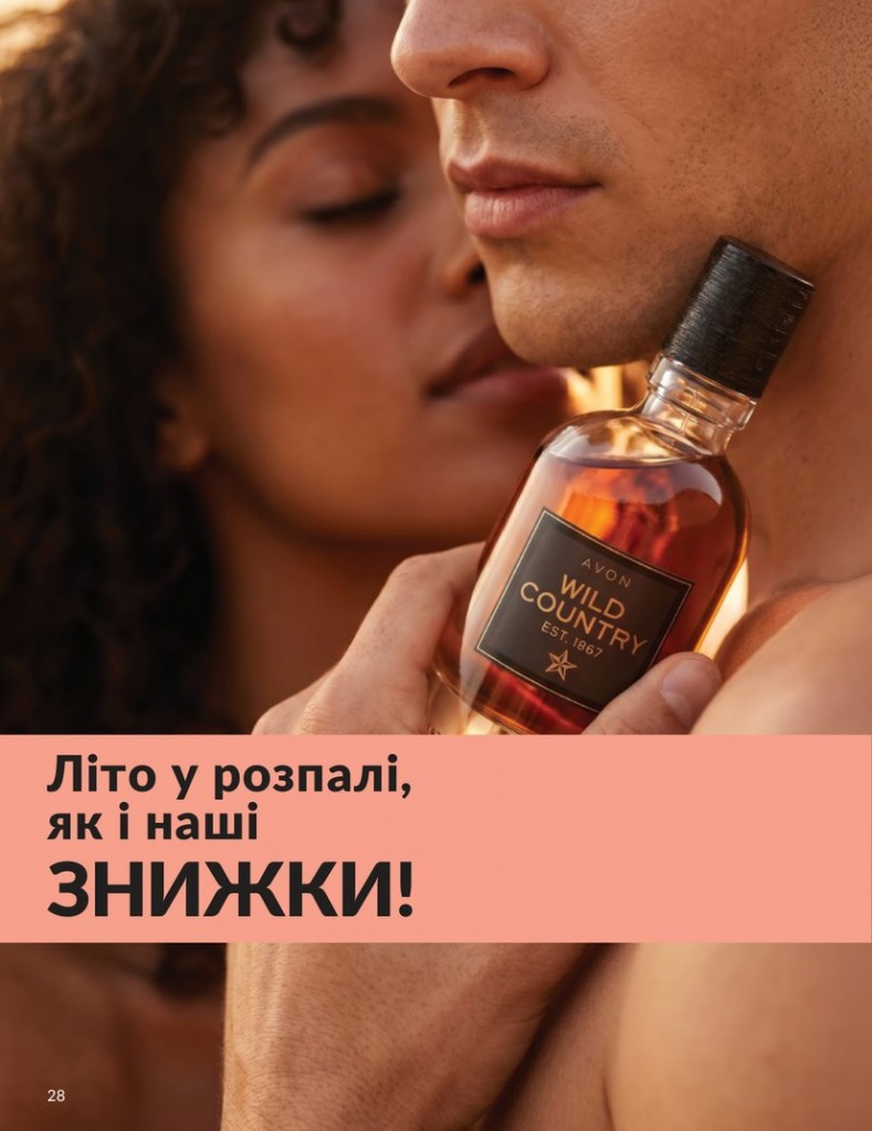 Каталог Эйвон