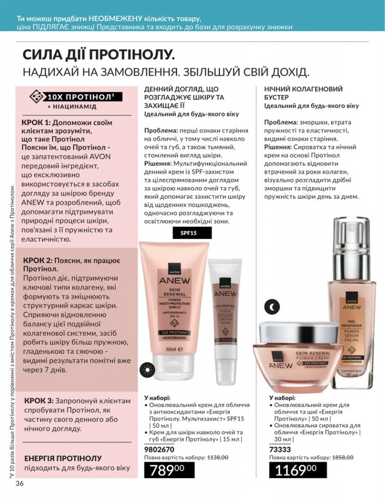 Каталог Эйвон