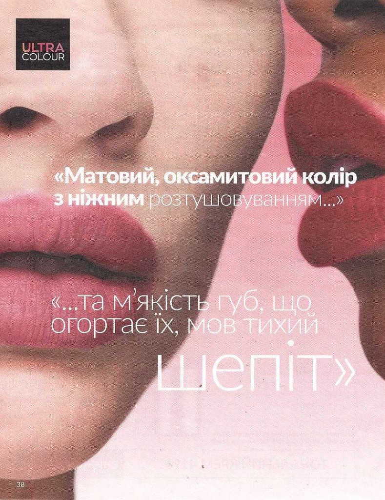 Каталог Эйвон