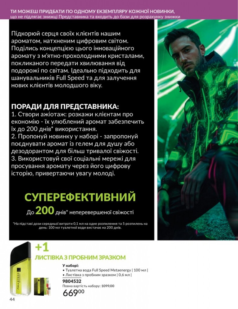 Каталог Эйвон