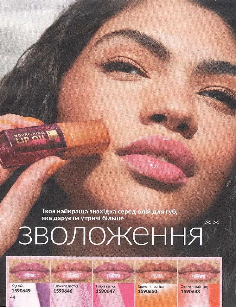 Каталог Эйвон