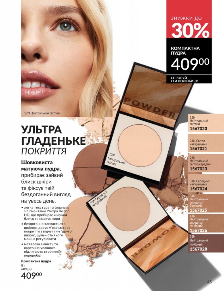 Каталог Эйвон