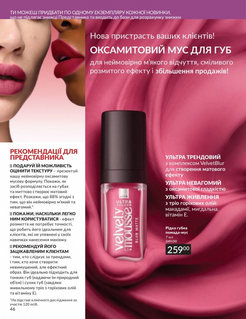 Каталог Эйвон