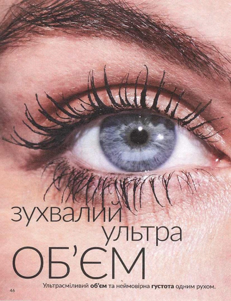 Каталог Эйвон