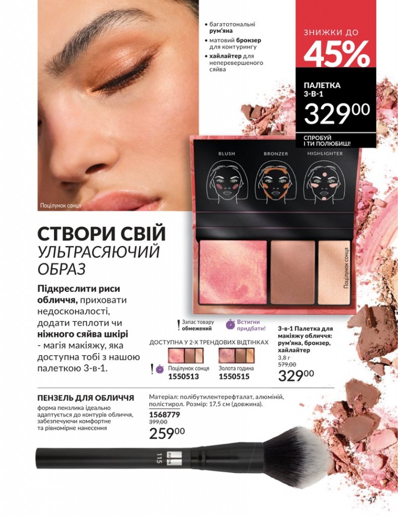 Каталог Эйвон