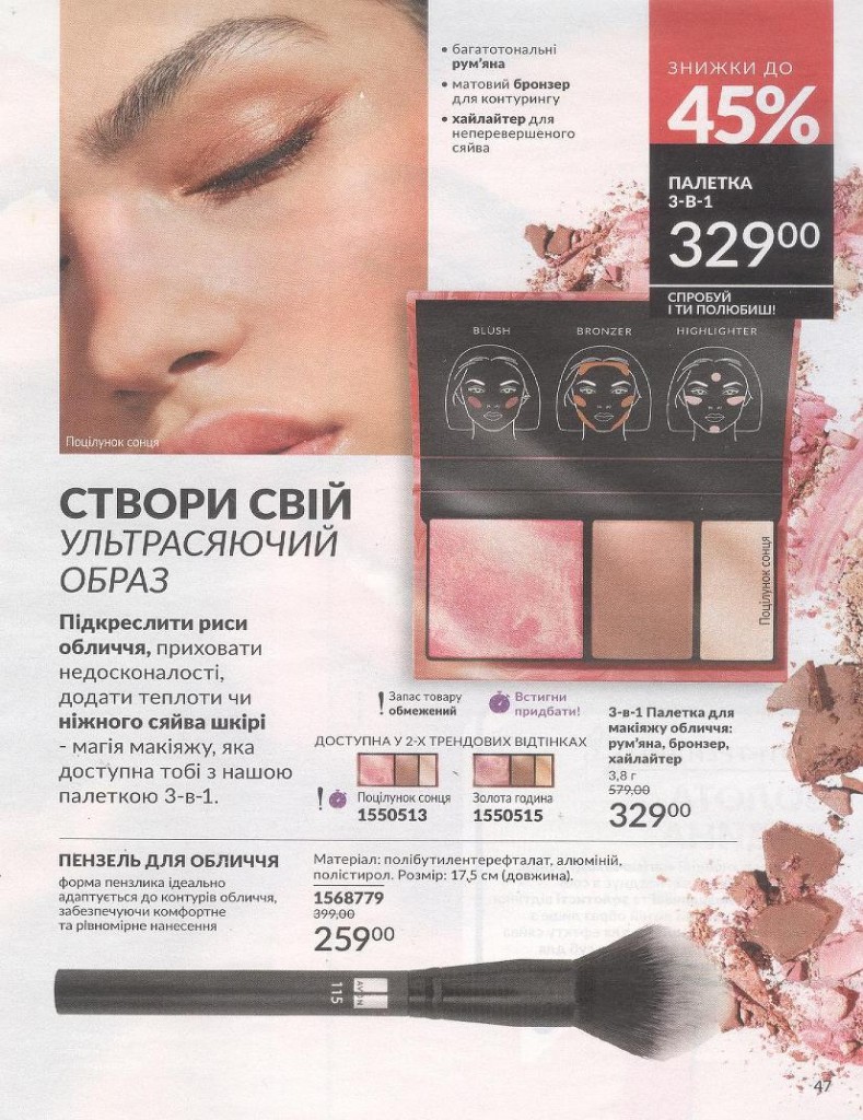 Каталог Эйвон