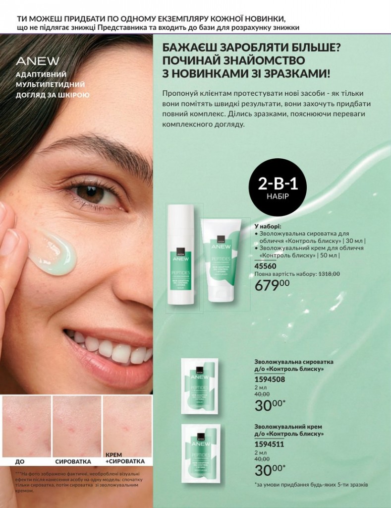 Каталог Эйвон
