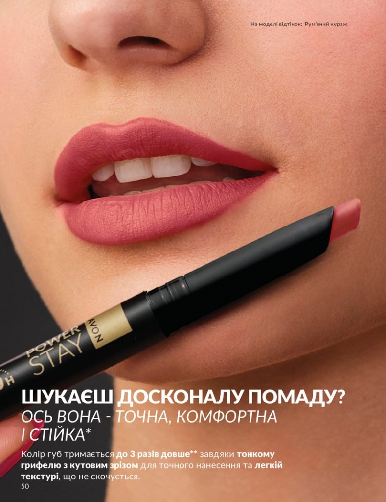 Каталог Эйвон