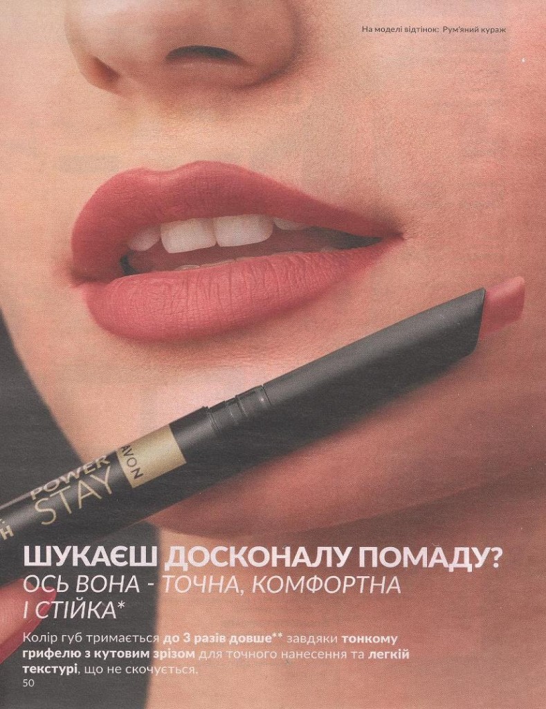 Каталог Эйвон