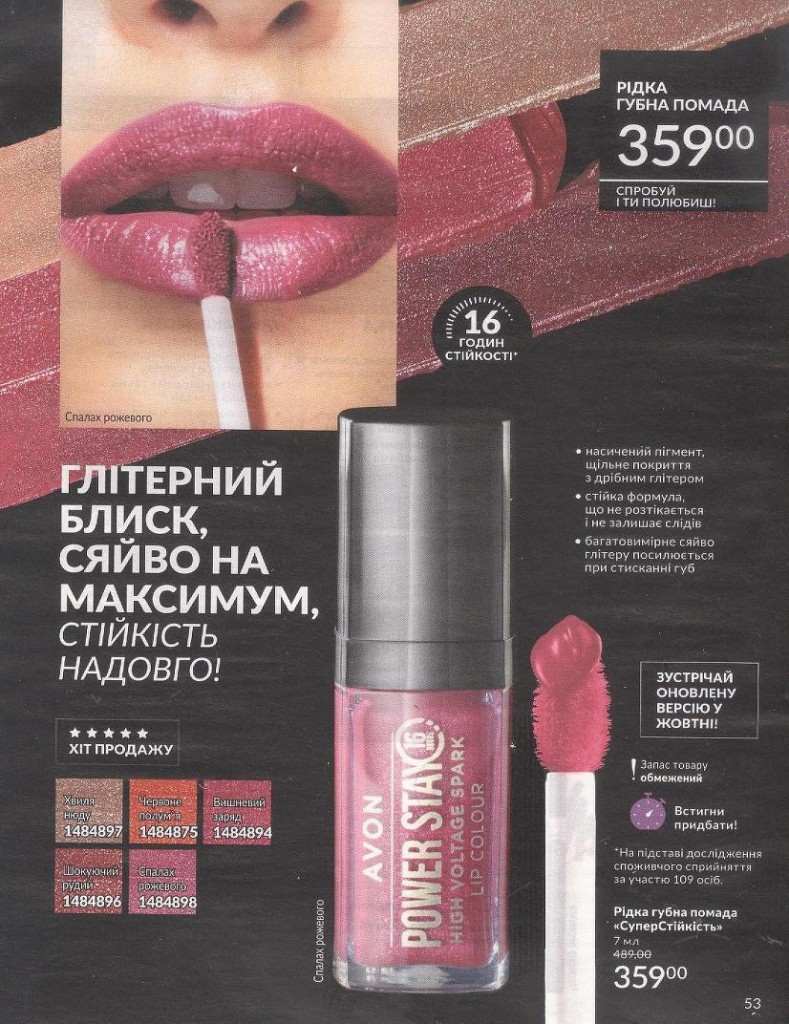 Каталог Эйвон