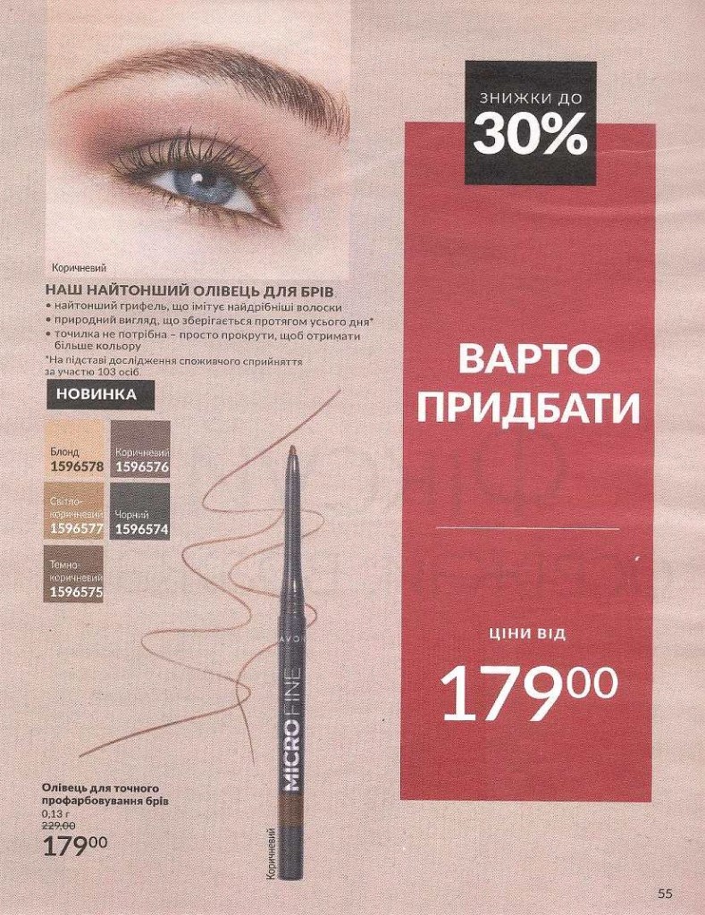 Каталог Эйвон