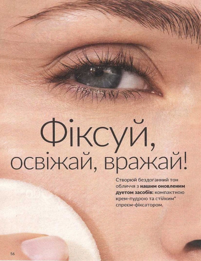 Каталог Эйвон