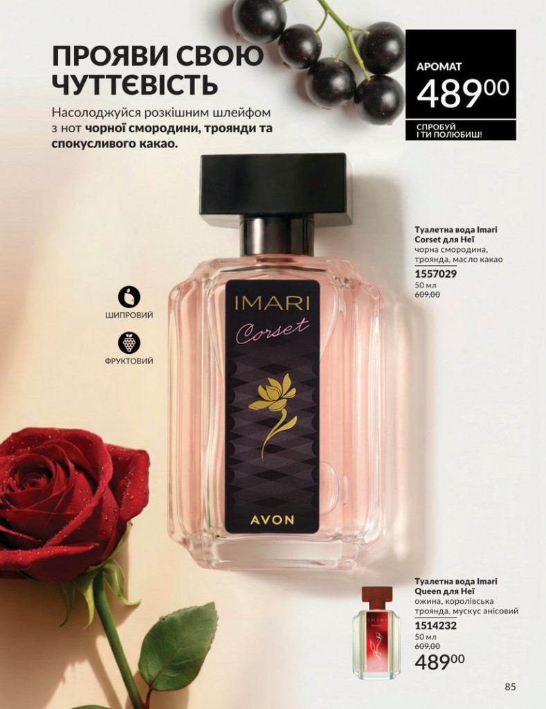 Каталог Эйвон