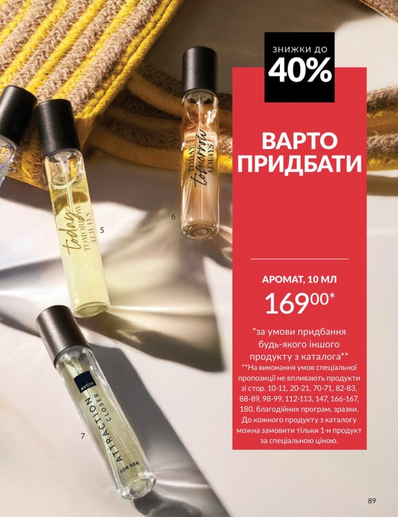 Каталог Эйвон