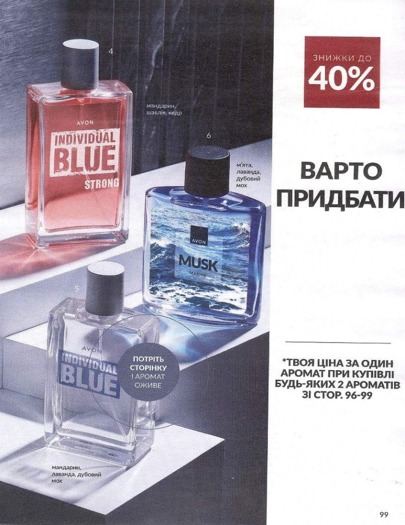 Каталог Эйвон