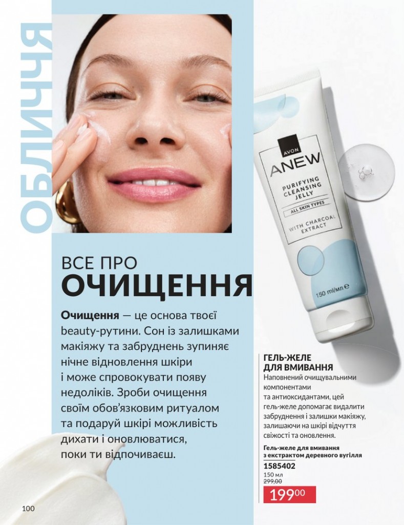 Каталог Эйвон