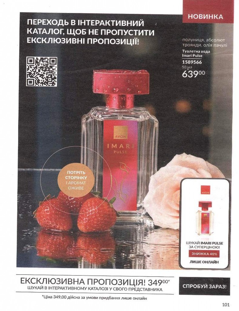 Каталог Эйвон