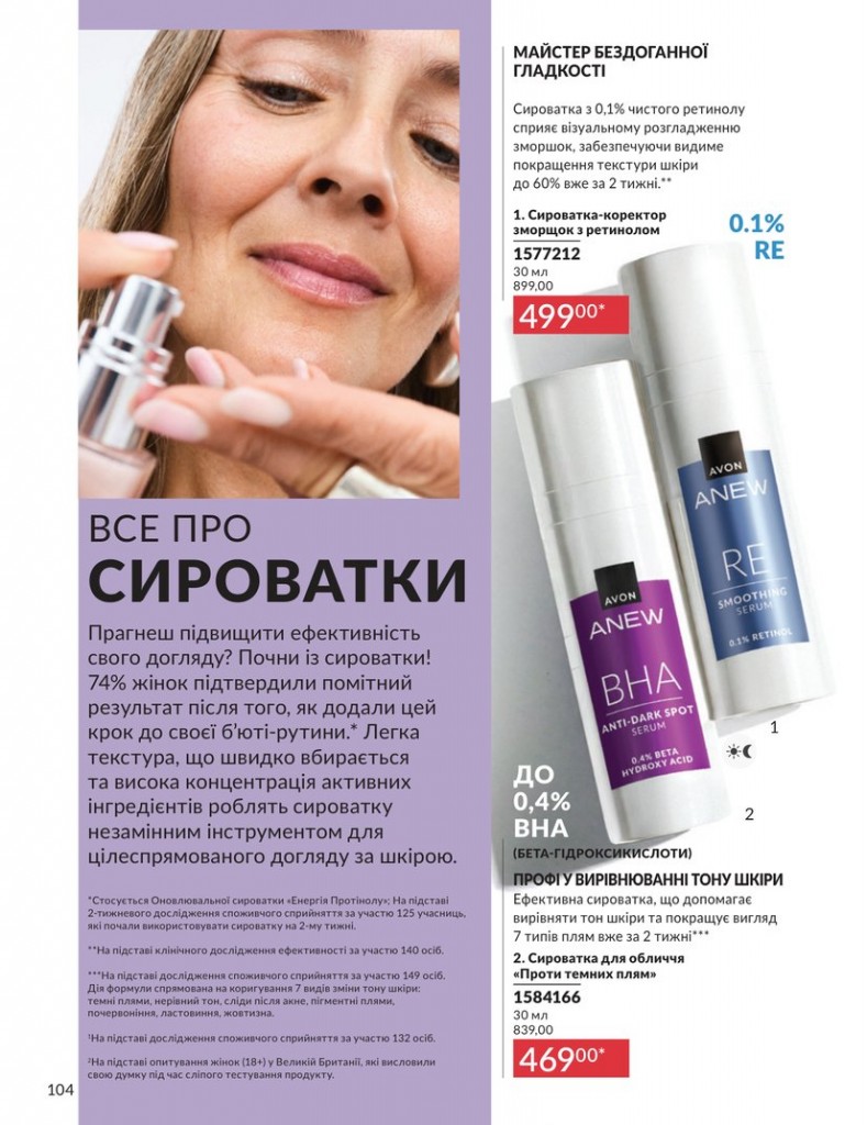 Каталог Эйвон