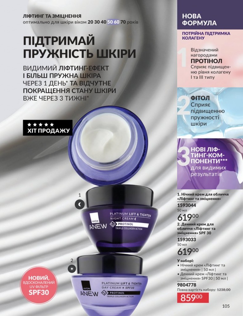 Каталог Эйвон