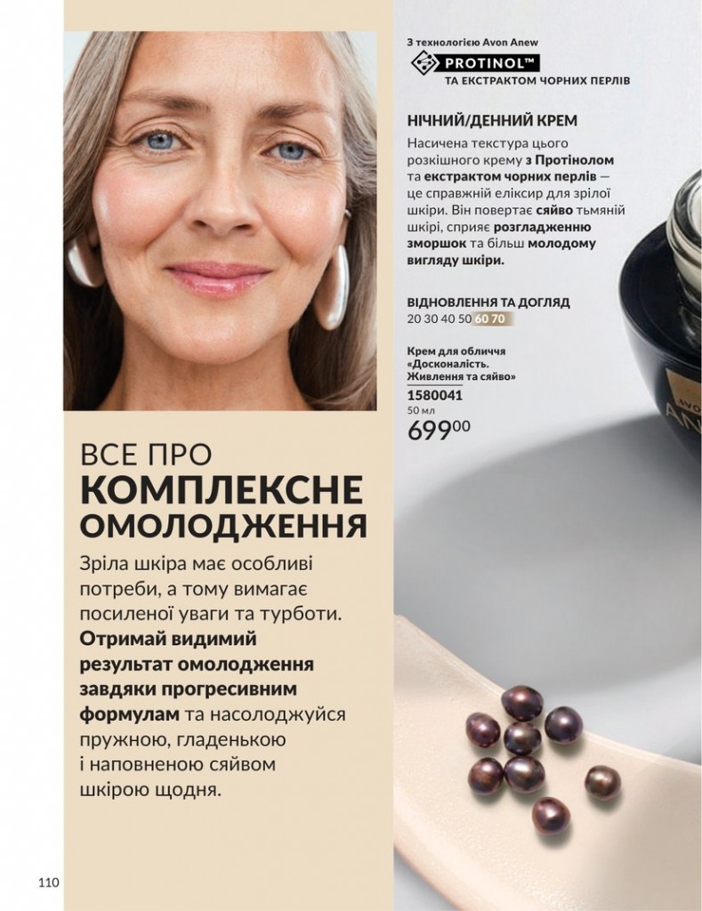 Каталог Эйвон