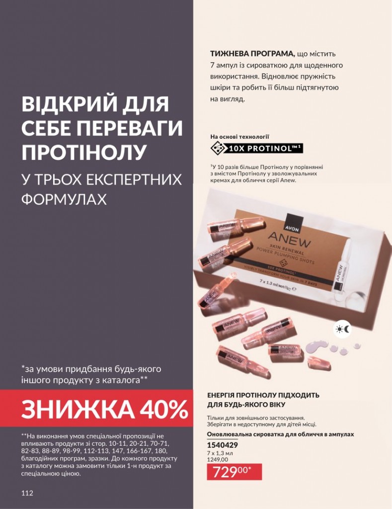 Каталог Эйвон