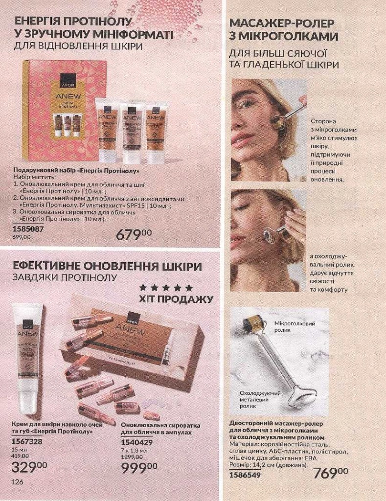 Каталог Эйвон