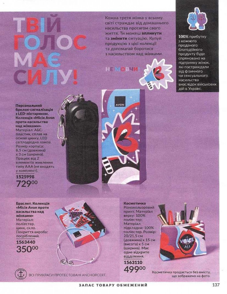 Каталог Эйвон