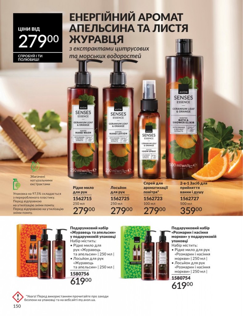 Каталог Эйвон